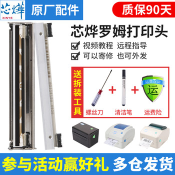 Xinye Xp-108B/420B/460B/470B/490B Express Printer Printhead Repair Digital Label Thermal Adhesive Barcode Express Label Printer Xinye Thermal Printhead