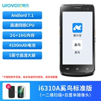 I6310A Bird Edition [Bird+Zhimingbao]