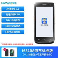 I6310A East Edition [Jingniu Brother Edition]