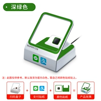 Sunmiq Scan Scan Box [Темно -зеленый] Кассирская система