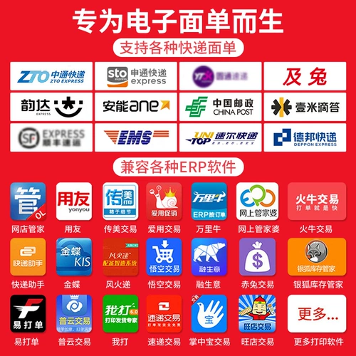 Qi Rui QR-368 Один Union Electronic Noodle Single Printer 3-дюймовый Bluetooth Thermist Anti-Glimon Barcode Circle Circle Zhongxitong Bai Shiyun Demon Universal Expres