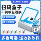 Sunmi Qipu Silver Collection Box Box QR Scanner Scanner Supermarket Store Store WeChat Bar Bar Mobile Pay Scanning