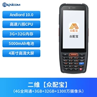 Два -мерные [3GB+32GB] Zhongpi Bao