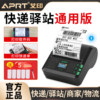Aiyin P30 Portable Printer Universal Version Suitable for Jitu, Yunda, Zhongtong, Maomai Express, Supermarket, Duoduo Buy Goods, Shopkeeper Pick-Up Code, Receipt Label, Cainiao Station Printer