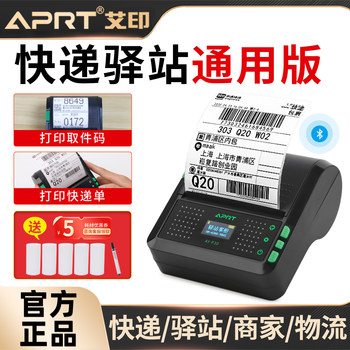 Aiyin P30 Portable Printer Universal Version Suitable for Jitu, Yunda, Zhongtong, Maomai Express, Supermarket, Duoduo Buy Goods, Shopkeeper Pick-Up Code, Receipt Label, Cainiao Station Printer