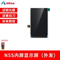 Внутренний экран N5S (наружные волосы)