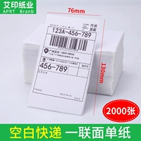 Пустое одно издание [76*130] 2000 фото