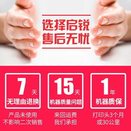 QIRUI QR-488/588 Термистическая электронная лапша одно печатная машина Круг Zhongtong Yunding Yunda Express доставка Одиночная курьерская единая сингл Bluetooth неязычный штрих-код