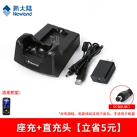 Зарядка сидений+прямая зарядка [5 Юань провинция]