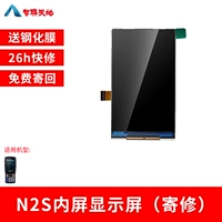 На внутреннем экране N2S отображение (приложение)