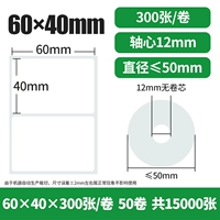 60*40*300 листов/объем [50 томов] горячие деньги