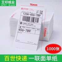 Baishi № 1 локомотив [76*130] 1000 фотографий