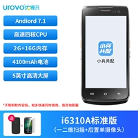 I6310A общее стандартное издание [маленький бинг вместе]