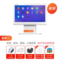 Одиночный пакет Three (код -Кан -коробка +58 Маленькая билетная машина +80 принтер)