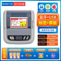 P323b [usb+bluetooth] Отправить 3 объема маркировки цены продукта