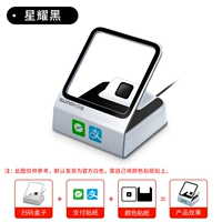 Sunmiq Scan Scan Box [Xingyao Hei] Система сбора сережных сережных