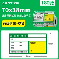 Ценник супермаркета [70*38 мм*180 фото] Зеленый