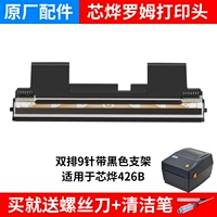 Печатная головка XP-426B (9-й 9-й строки с черными скобками с черными кронштейнами) с черными кронштейнами