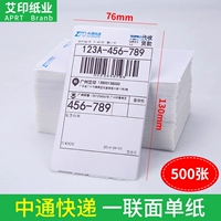 Zhongtong One Union Edition [76*130] 500 фотографий