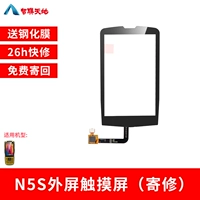 N5S внешний экран экрана сенсорный экран (кандидаты)