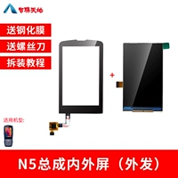 N5 Всего внутренних и внешних экранов (наружные волосы)