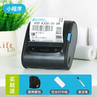 K300 Universal Edition [Mini Program] Отправить пустую бумагу+чистая ручка+сумка