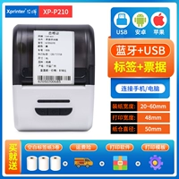 P210 [USB+Bluetooth] Отправьте 3 тома пустой этикетки бумаги