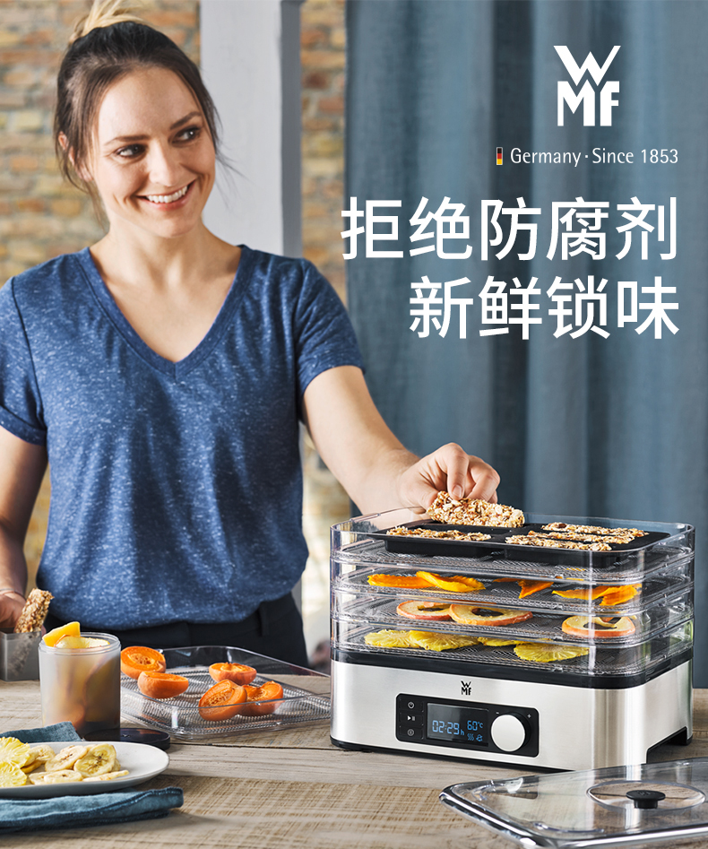 WMF 福腾宝 家用小型食品烘干机 0415259911 双重优惠折后￥899包邮