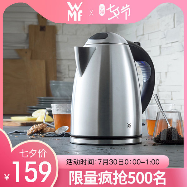 0点开始限500件 德国 WMF 福腾宝 Stelio Cromargan不锈钢电热水壶 1.7升 ¥159史低 中亚¥287