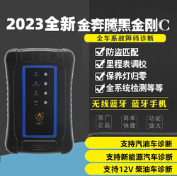 Golden Pentium Black King Kong c Car Detector Maintenance Lamp Zero obd Full Car Fault Diagnosis Instrument 23 Decoders