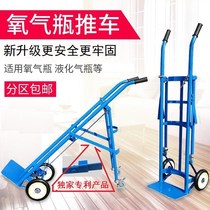 40l oxygen bottle cart Oxygen cylinder acetylene trolley carrying car Industrial liqueur steel bottle cart Hand-pushing Tiger Cart