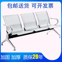 Doorman Stainless Steel Airport Public Row Chair Hairdrescchair Trio Aisle Waiting for waiting in the waiting chair United rehearchair waiting room