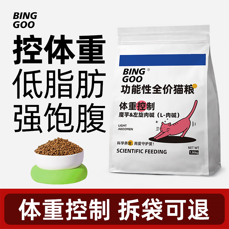 Weight Loss Cat Food, High Protein, Low Fat, Small Granules, Special for Diabetic Cats, Fat Reduction Care, Weight Control Management