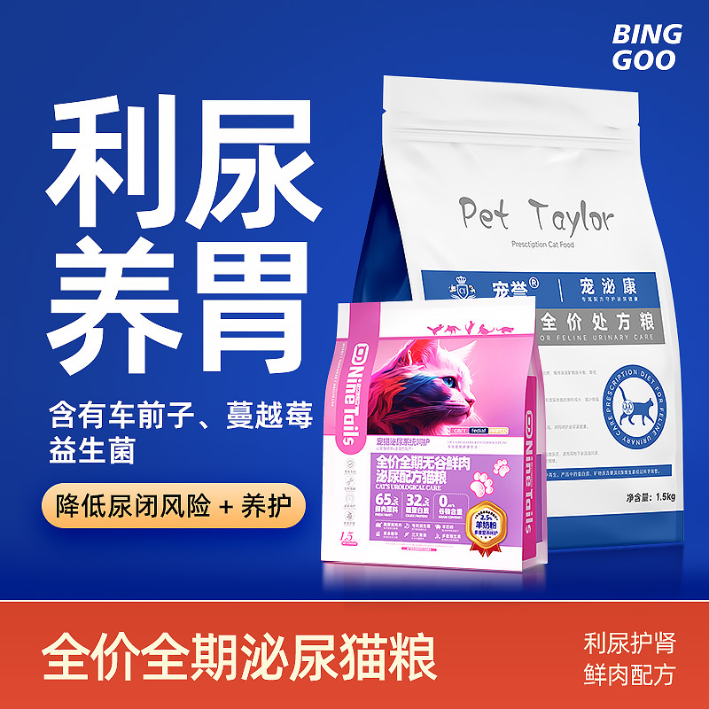 Urinary Cat Food with Cranberry and Plantain, Diuretic Formula for Cats, Supports Kidney Health, Low Magnesium Prescription