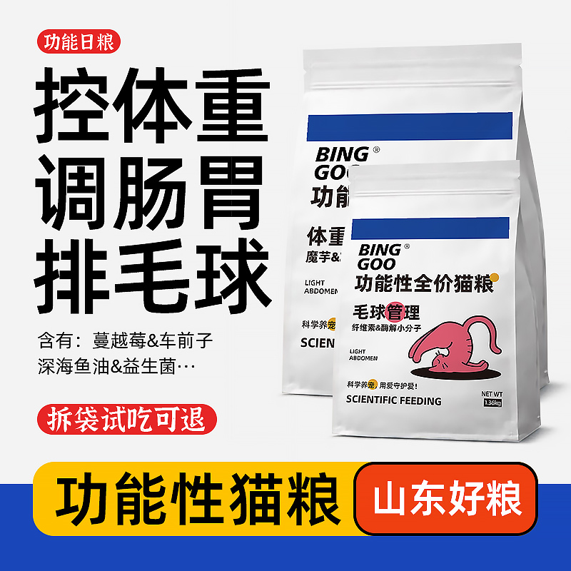 Low-Fat Weight-Loss Cat Food, High-Fiber, Easy to Digest, Weight Control, Hairball Reduction, Fat Reduction, Soft Stool for Ragdoll Cats, Digestive System Conditioning