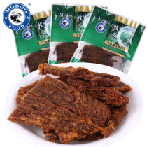 Shepherd boy food satay beef slices 500g beef meat snacks specialty casual snacks Beef Jerky beef grains
