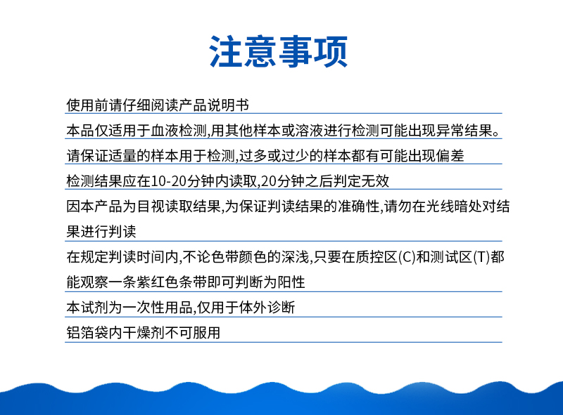 在家胃检，肠胃问题早知道：爱威康 胃幽门螺旋杆菌检测试纸 1盒 9.9元包邮 买手党-买手聚集的地方