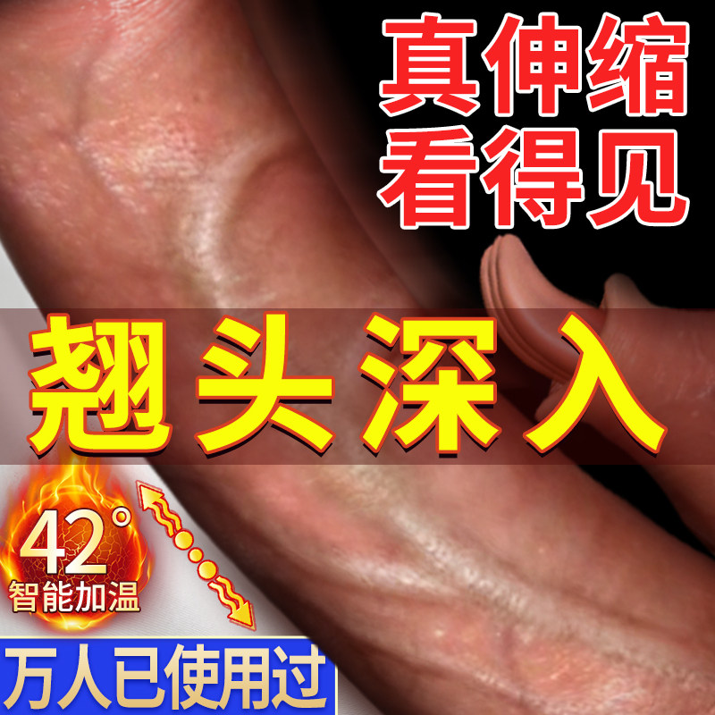 Electric masculine woman with super-emulated female masturbator penis solid erotic supplies female climax pumping inserts