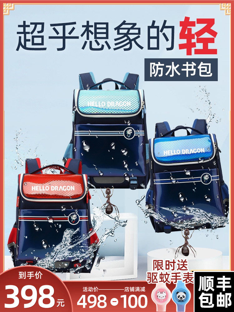 (SF Express) Primary school school bag one, two, three, five, six grade crest shoulder bag Middle and high school lightweight children