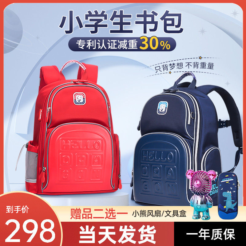 Japanese schoolbag primary school girl light 123 to 6th grade nurse ridge to reduce the burden of waterproof children's double schoolbag boy