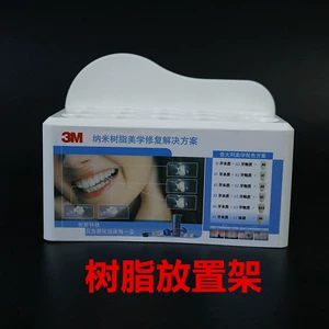 [牙科材料树脂架 3m树脂放置架 粘结剂收纳整理盒架透明亚克力材质]