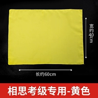 Желтый, 40×60см