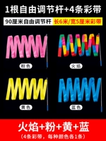 Расширение стержня [1 полюс 4 ремня] пламя+порошок+желтый+синий 1 90 см стержень