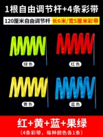 Расширение стержня [1 полюс и 4 полоса] красный+желтый+синий+фруктовый зеленый 1 120 см стержень