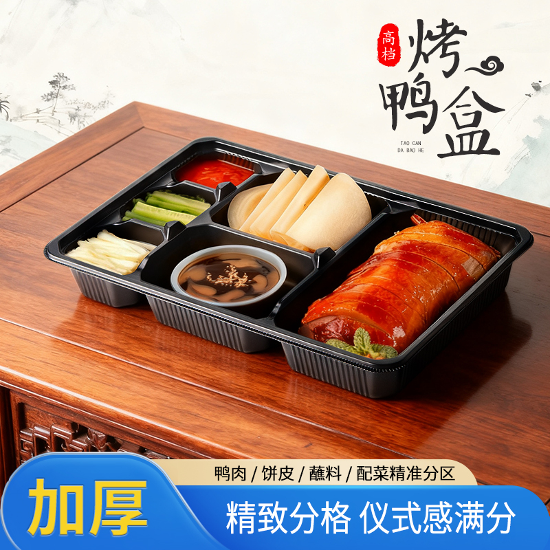 Beijing Roast Duck with Shredded Onions and Cucumbers, Dipping Sauce, Disposable Multi-Compartment Takeaway Thickened Lunch Box with Lid Beijing Roast Duck with Shredded Onions and Cucumbers, Dipping Sauce, Disposable Multi-Compartment Takeaway Thickened Lunch Box with Lid
