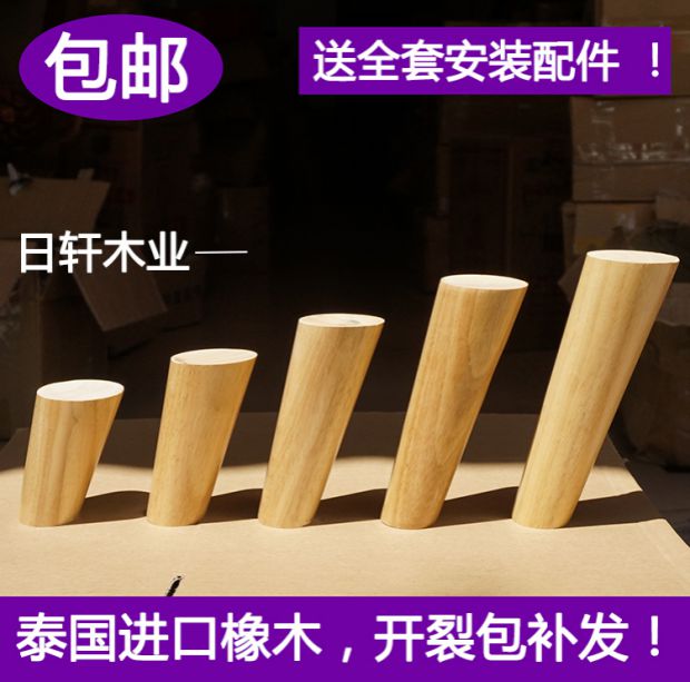 giá tivi Sofa gỗ chân bàn cà phê chân gỗ chân sofa chân giường TV chân tủ đồ nội thất chân bàn chân tủ phong cách Bắc Âu - TV tivi asanzo 50 inch