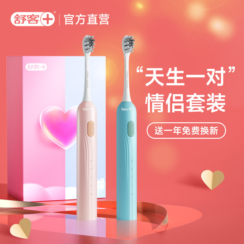Schuguest Electric Toothbrush Birthday Gift Giving Girl Practical Gift Bestie Girl Friend Companion Gift Couple Suit-Taobao