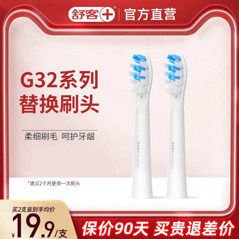 Schuguest Electric Toothbrush Replacement G32 Gingival Style Universal Brush Head Original Dress Official Clean Soft Hairbrush Head