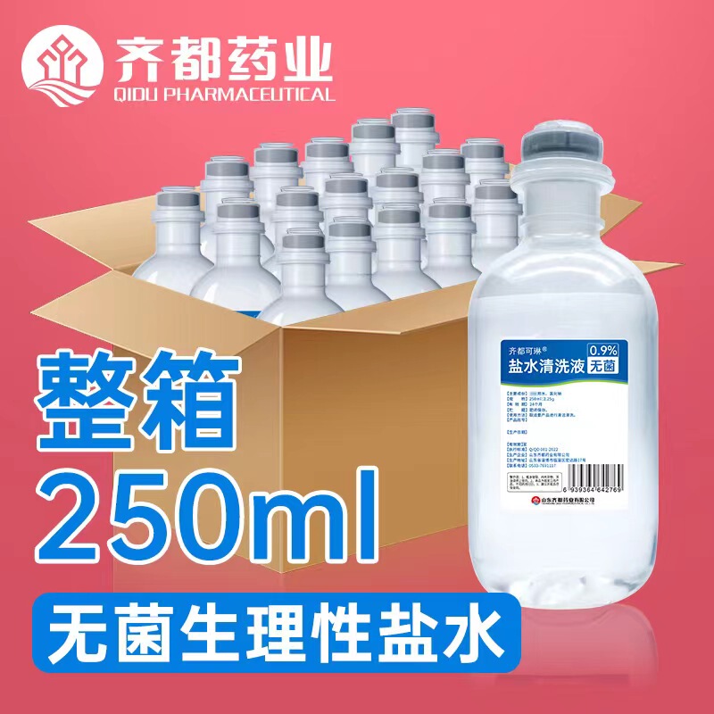 0.9% Sterile Salt Water Kidsren's Atomized Phlegm Enema Rinse Salt Water Nose Cleaning Rinse Bladder Sodium Chloride 0.9% Sterile Salt Water Kidsren's Atomized Phlegm Enema Rinse Salt Water Nose Cleaning Rinse Bladder Sodium Chloride