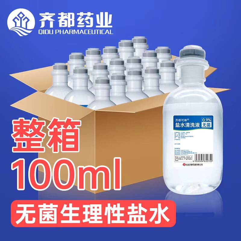 Sterile 0.9% Sodium Chloride Salt Water Rinse Bladder Cleaning Pipe Bladder Salt Water Rinse Bladder Wash Sterile